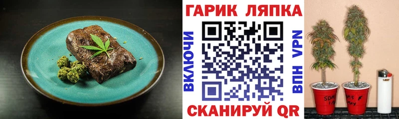 Еда ТГК марихуана  OMG ТОР  Шатура 