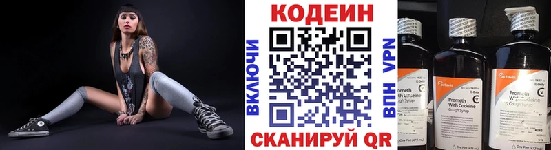купить  цена  Шатура  Кодеин Purple Drank 