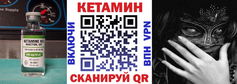 МЕГА маркетплейс  Шатура  КЕТАМИН VHQ  как найти  