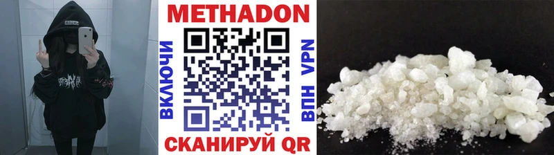 хочу Шатура МЕТАДОН methadone